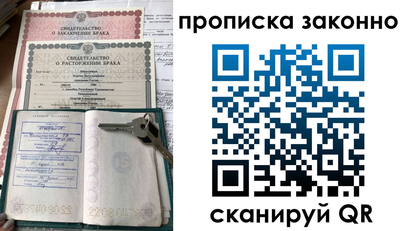 временная регистрация адрес в Амурской области