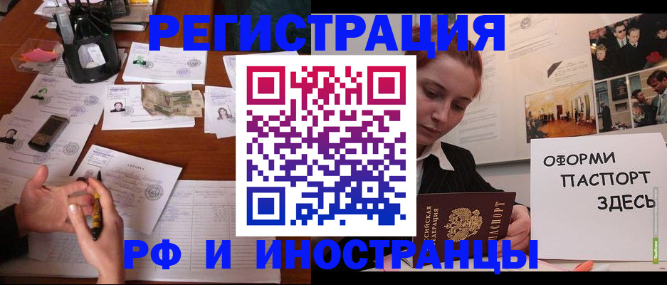 регистрация для школы в Амурской области