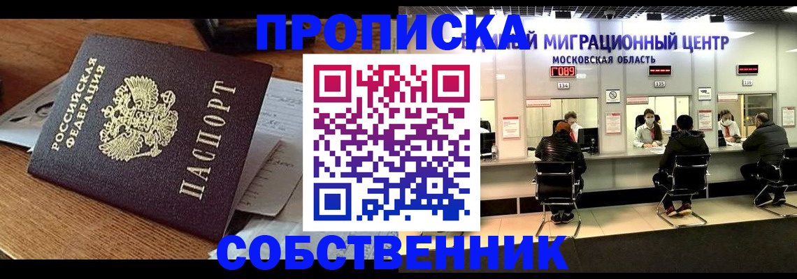 регистрация в Амурской области