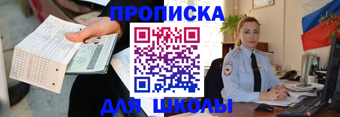 регистрация для дет. сада в Амурской области